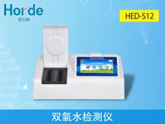 食品檢測設(shè)備，雙氧水檢測儀特點(diǎn)