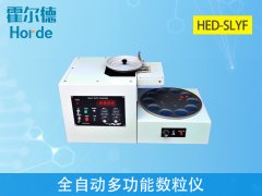 全自動多功能數(shù)粒儀，可用于農(nóng)作物種子快速計數(shù)