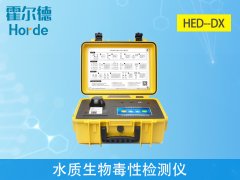 水質(zhì)生物毒性檢測(cè)儀，可測(cè)定工業(yè)排放污水的毒性